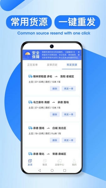 润车通货主版软件 v2.6.1.9 安卓版 2