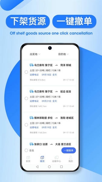 润车通货主版软件 润车通货主版手机端下载