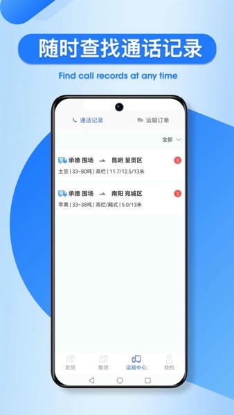 润车通货主版软件 v2.6.1.9 安卓版 3