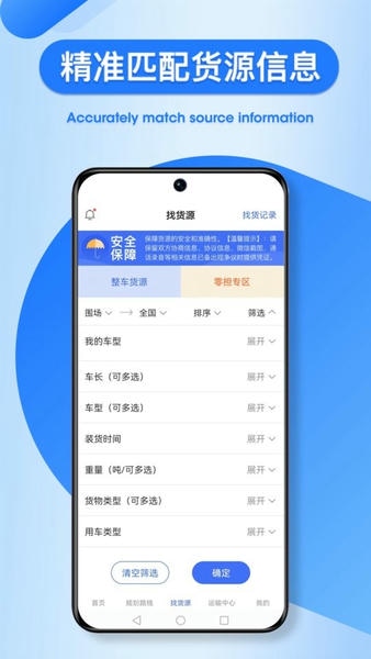 润车通司机版官方版本 润车通司机版app免费下载