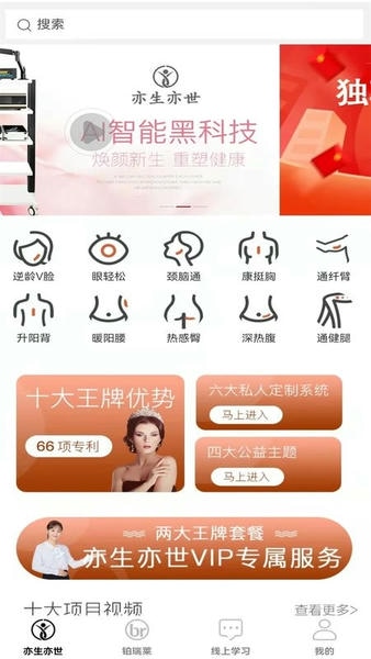 世迈健康平台 v1.4.7 安卓版 1