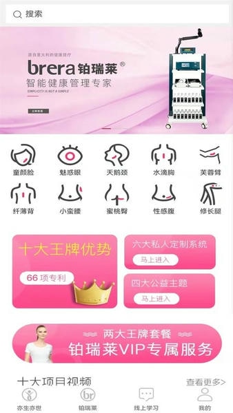 世迈健康平台 世迈健康app下载