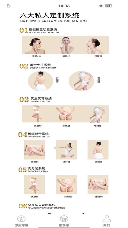 世迈健康平台 v1.4.7 安卓版 4