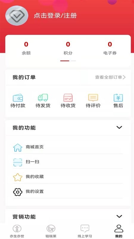 世迈健康平台 v1.4.7 安卓版 3