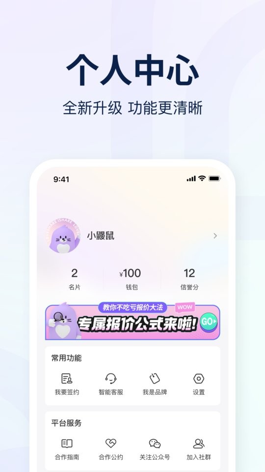 爱种草接单平台 v3.3.2 安卓版 3