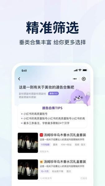 爱种草接单平台 v3.3.2 安卓版 0