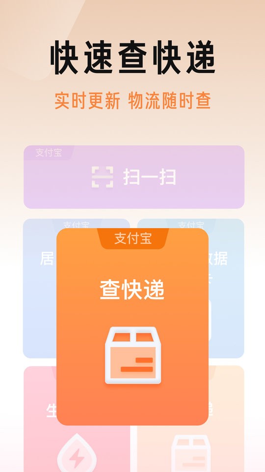 商伯客户端 v2.0.3 安卓版 2