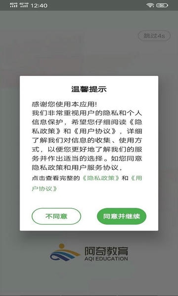 烧伤外科学中级题库软件 v1.2.4 安卓版 2