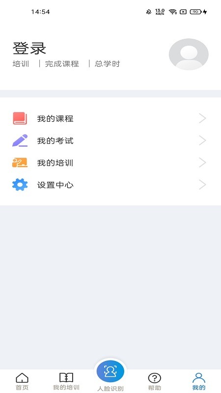 浙江企业安全学院培训 v1.5.0 安卓版 1