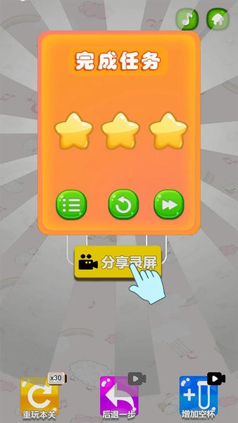 彩色水排序大师小游戏 v2.1 安卓版 0