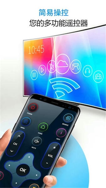 智能电视遥控器手机版 v2.0 安卓版 0