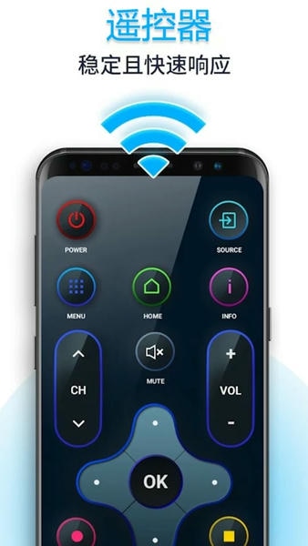 智能电视遥控器手机版 v2.0 安卓版 1