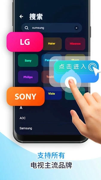 智能电视遥控器手机版 智能电视遥控器app