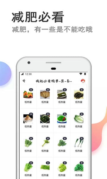 快减肥app最新版 v74.8 安卓版 1