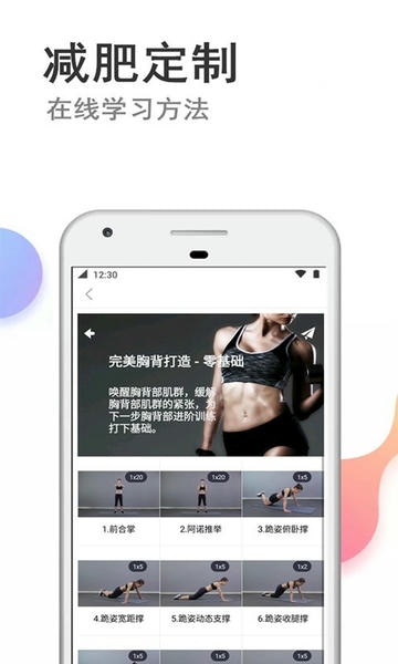 快减肥app最新版 快减肥软件下载