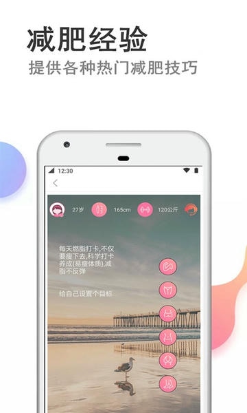 快减肥app最新版 v74.8 安卓版 2