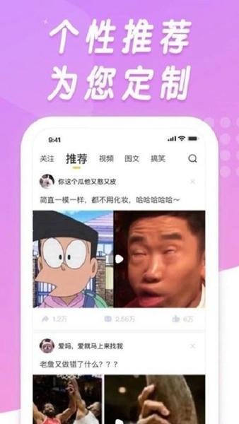 香蕉搞笑app v1.1.1 安卓版 0