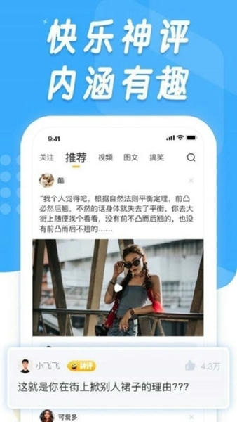 香蕉搞笑app v1.1.1 安卓版 1