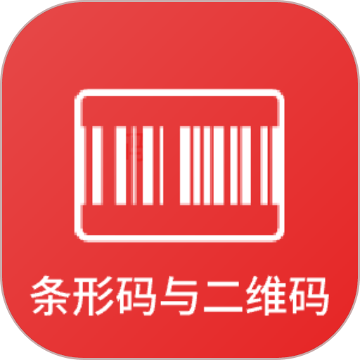 条形码生成助手app
