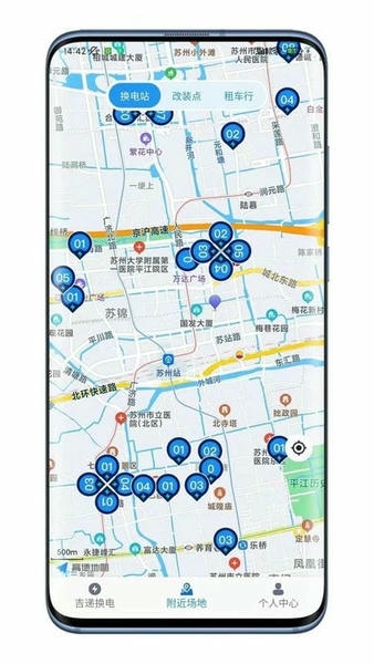 吉递换电官方版 v1.0.2 安卓版 1