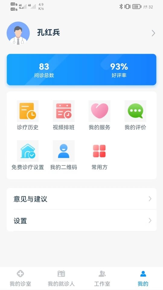 同仁堂中医官方版 v3.1.21 安卓版 2
