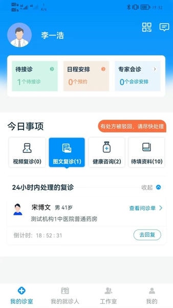 同仁堂中医官方版 v3.1.21 安卓版 0