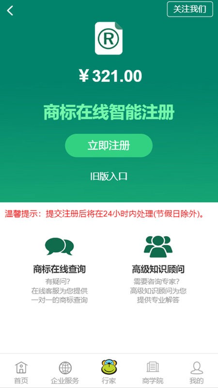 业务猿平台 v2.0.5 安卓版 0
