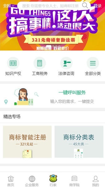 业务猿平台 业务猿app