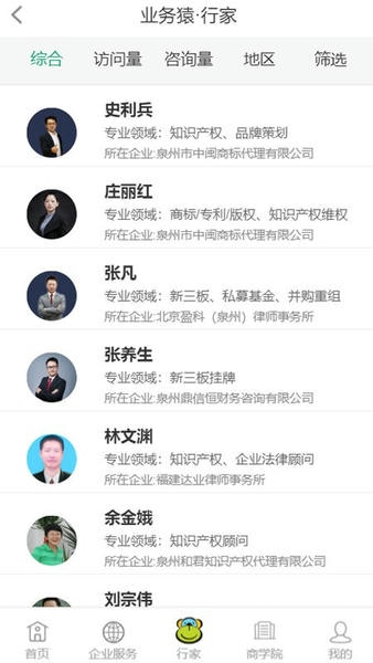 业务猿平台 v2.0.5 安卓版 2