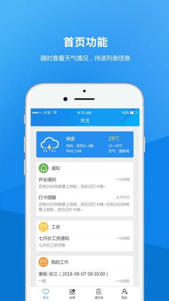 河北金融学院教务系统 v6.1.0.4 安卓版 3
