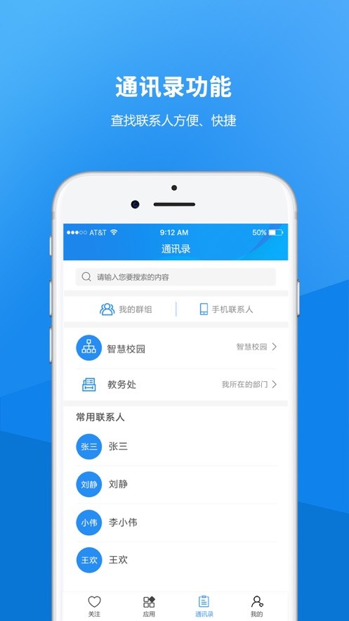 河北金融学院教务系统 v6.1.0.4 安卓版 0