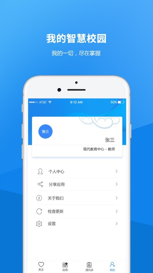 河北金融学院教务系统 v6.1.0.4 安卓版 1