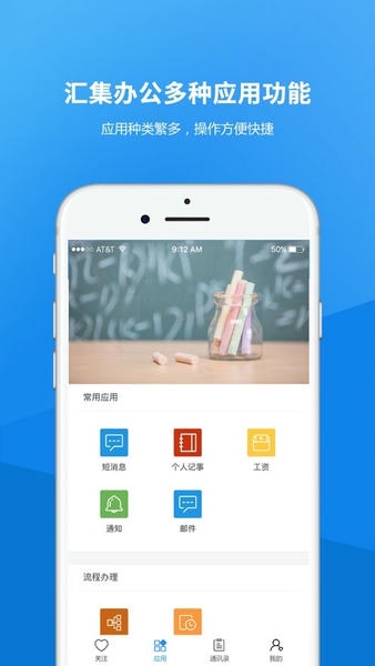 河北金融学院教务系统 河北金融学院app下载