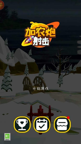 加农炮射击手机版 v1.0.1 安卓版 2