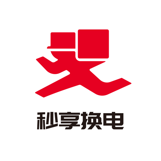 秒享换电电柜软件