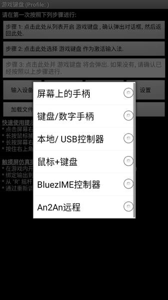 pvz游戏键盘中文版(Game Keyboard) v6.1.2 安卓版 1