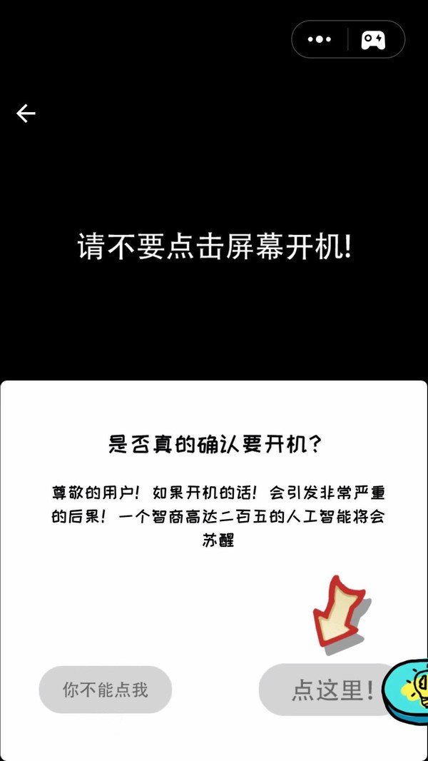 我脑梗了最新版 v1.0.1 安卓版 1