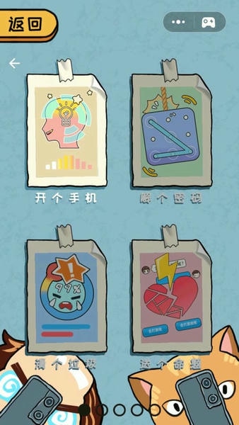 我脑梗了最新版 我脑梗了小游戏下载
