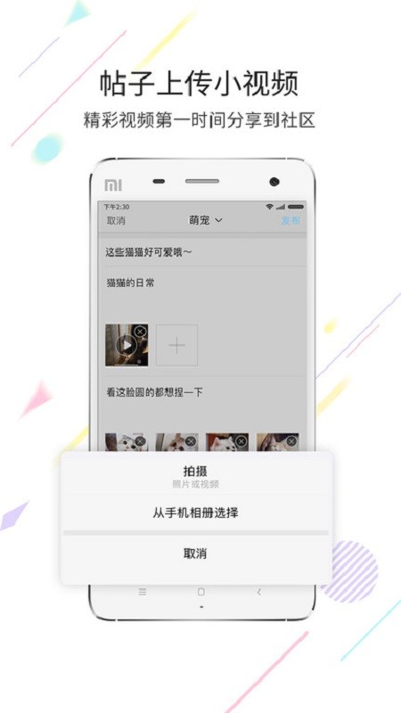 大淮安网 v2.4 安卓版 3