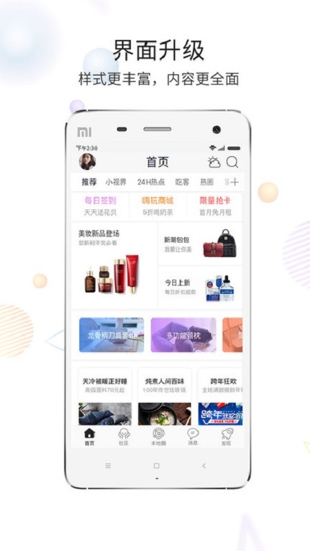 大淮安网 v2.4 安卓版 2