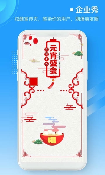 易企微公众号图文排版编辑器 v1.9.1 安卓版 2
