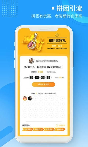 易企微软件下载安装