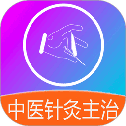 中医针灸学主治医师题软件