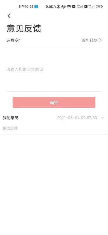 桩桩充电软件 v2.4.2 安卓版 0