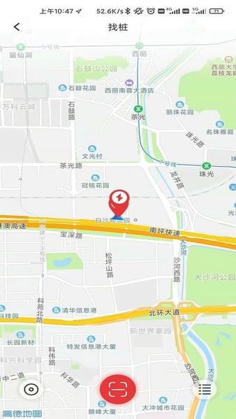 桩桩充电软件 v2.4.2 安卓版 1