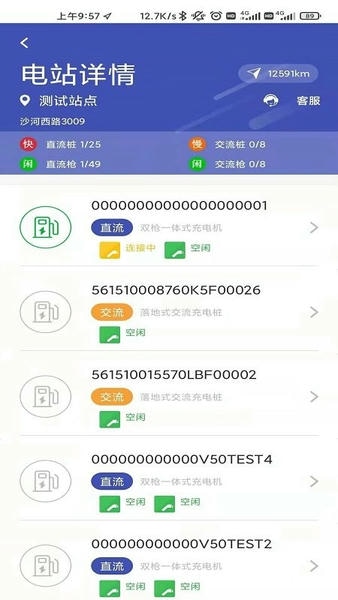 桩桩充电软件 桩桩充电app