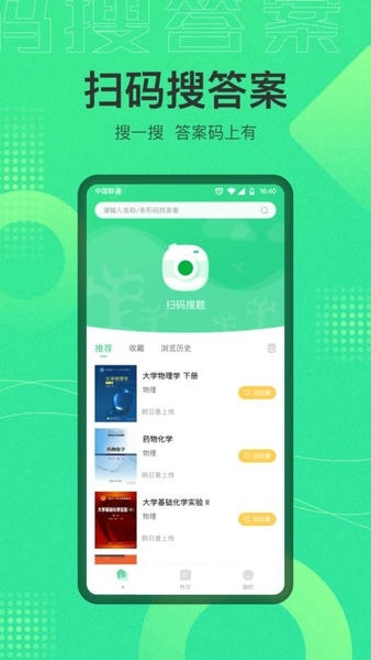 作业答案宝典最新版 v2.2.1 安卓版 0