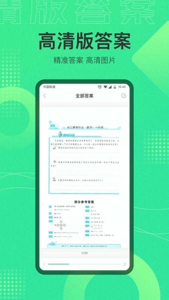 作业答案宝典最新版 作业答案宝典app