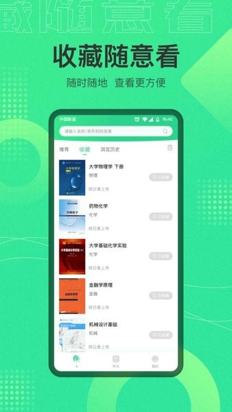 作业答案宝典最新版 v2.2.1 安卓版 2