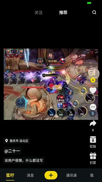 蜜柠短视频软件 v1.6.25 安卓版 1